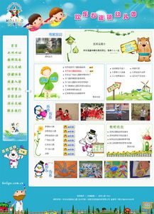 龍訊科技 以專業網站設計與行業軟件開發，助力合肥歡樂谷教育機構打造智慧云政務與辦公管理新生態