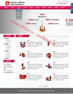 合肥經(jīng)濟(jì)技術(shù)開發(fā)區(qū)消防器材企業(yè)網(wǎng)站建設(shè) HTML源碼生成實(shí)戰(zhàn)指南